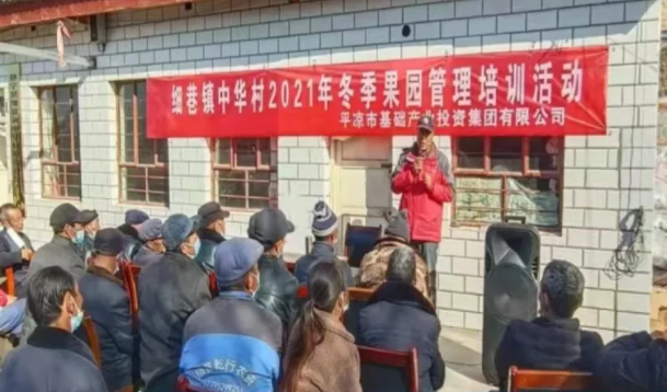 乐动网页版·官方站在线登入-乐动(中国)
在静宁帮扶村开展冬季果园管理培训(图4)