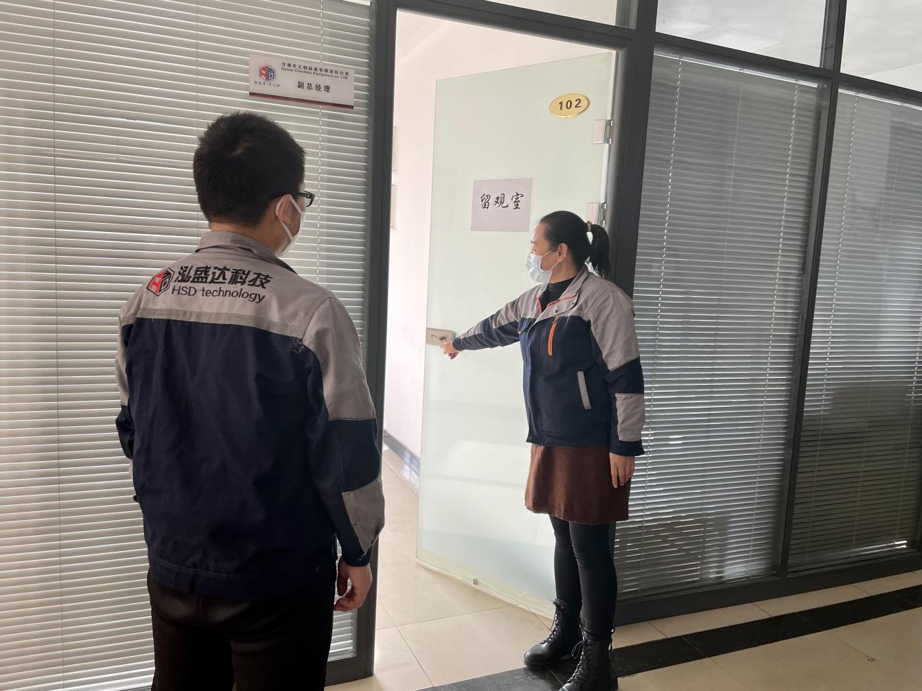 乐动网页版·官方站在线登入-乐动(中国)
开展疫情防控应急演练(图2)