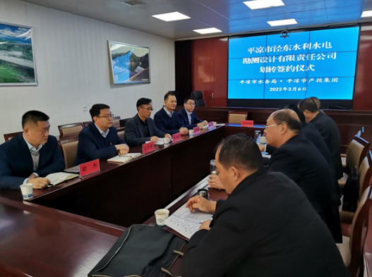 乐动网页版·官方站在线登入-乐动(中国)
与市水务局举行泾东设计公司无偿划转签约仪式(图2)