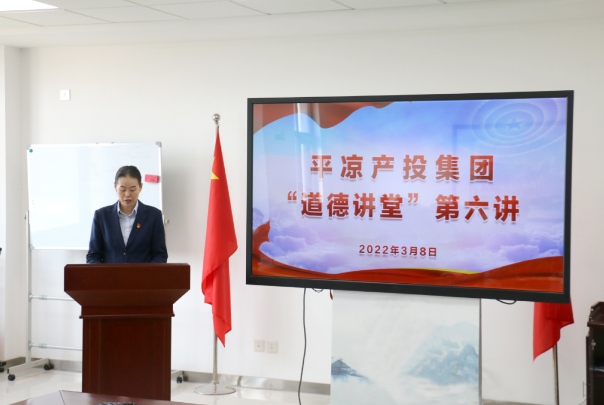 乐动网页版·官方站在线登入-乐动(中国)
举办“道德讲堂”第六讲(图2)