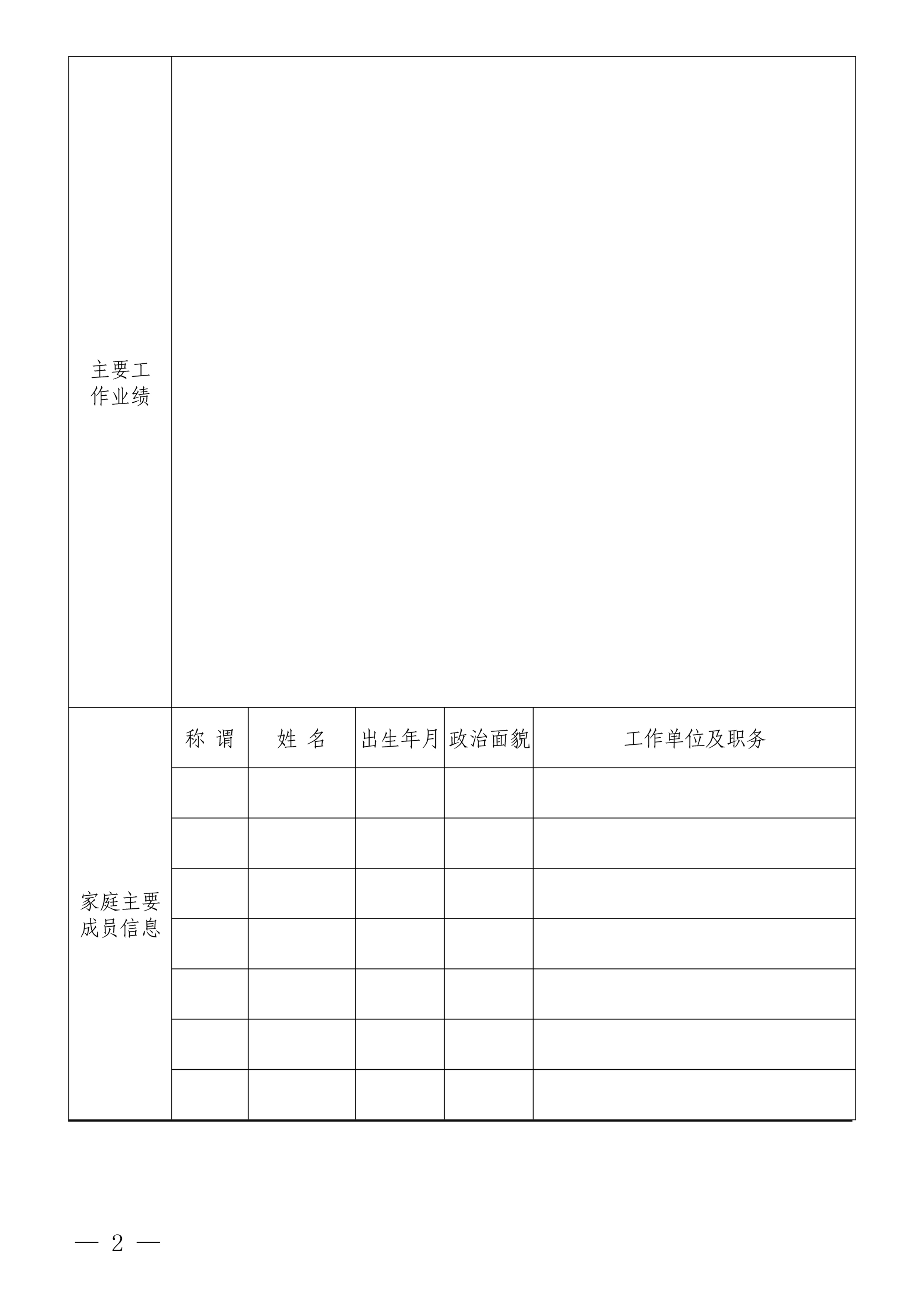 乐动网页版·官方站在线登入-乐动(中国)
招聘公告(图2)