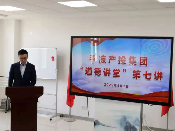 乐动网页版·官方站在线登入-乐动(中国)
举办“道德讲堂”第七讲(图2)