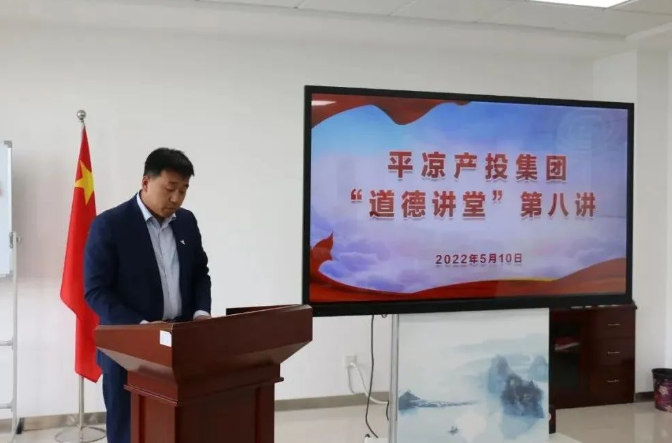 乐动网页版·官方站在线登入-乐动(中国)
举办“道德讲堂”第八讲(图2)