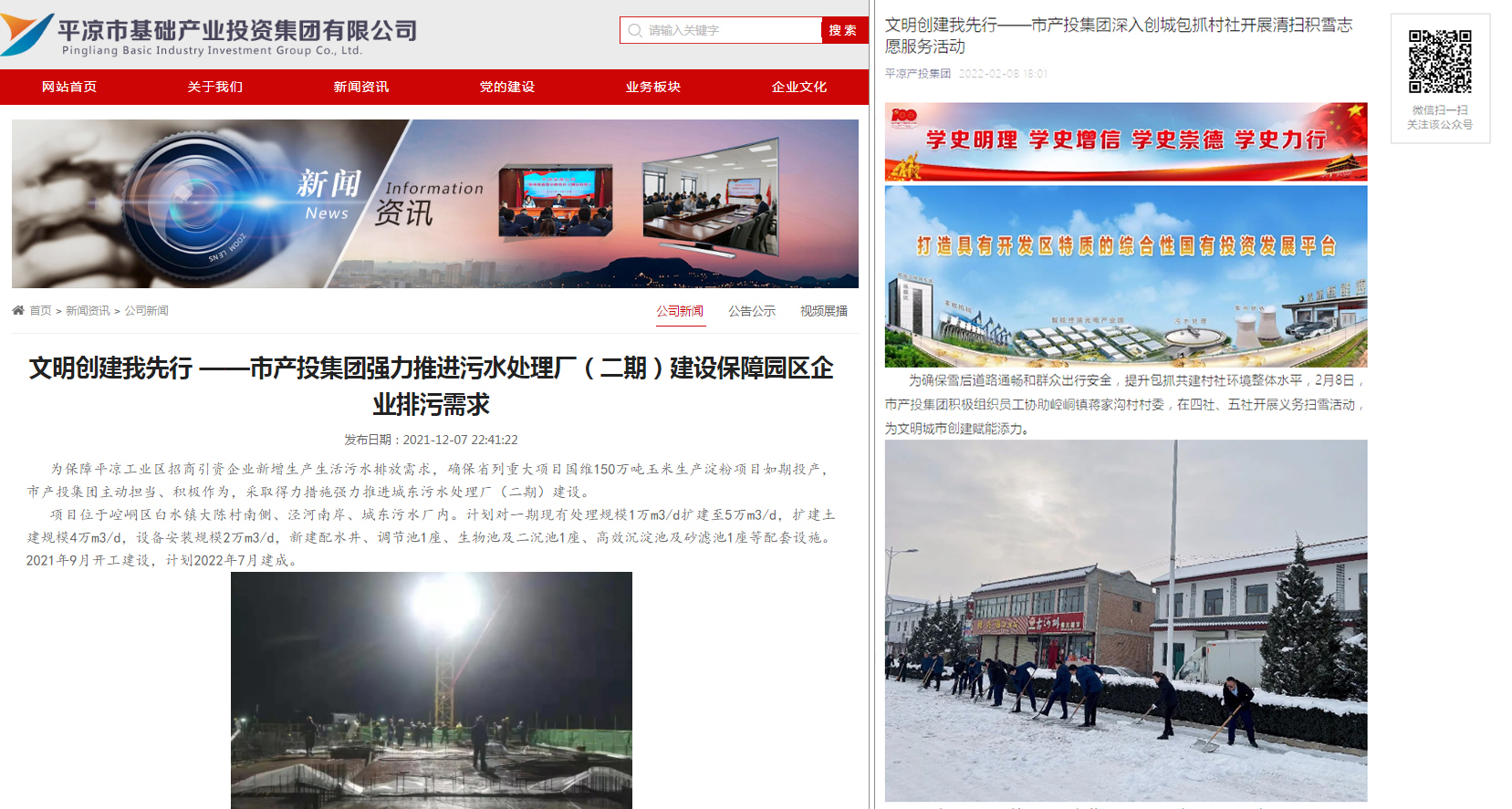 乐动网页版·官方站在线登入-乐动(中国)
以“十个一”为抓手扎实推进文明创建工作(图7)