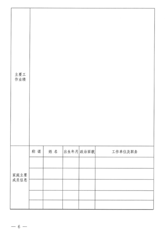 乐动网页版·官方站在线登入-乐动(中国)
招聘公告(图2)
