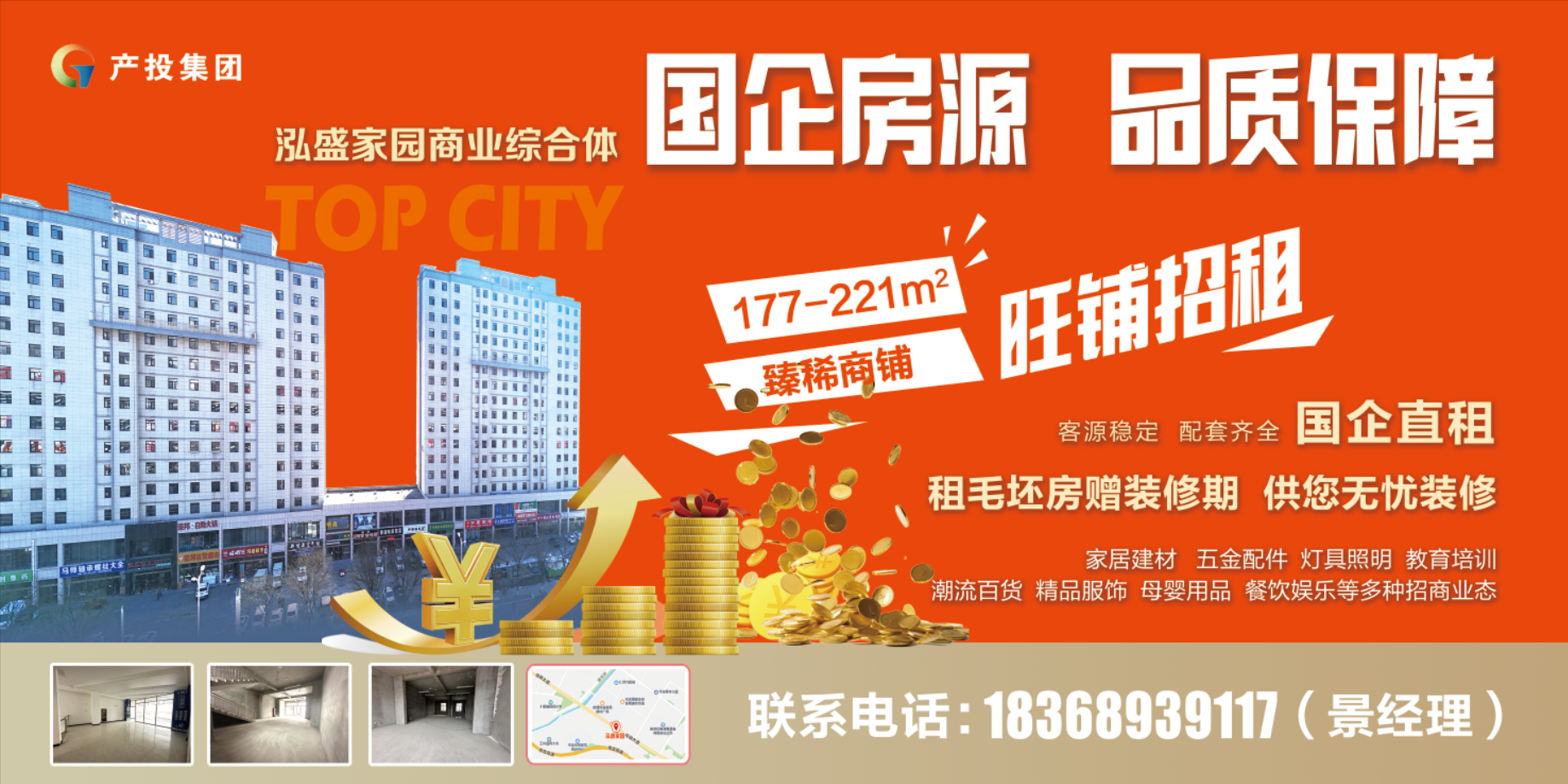 乐动网页版·官方站在线登入-乐动(中国)
房产公司围绕“三个优化”全力推进闲置商铺招商工作(图1) 乐动网页版·官方站在线登入-乐动(中国)
房产公司围绕“三个优化”全力推进闲置商铺招商工作(图1)